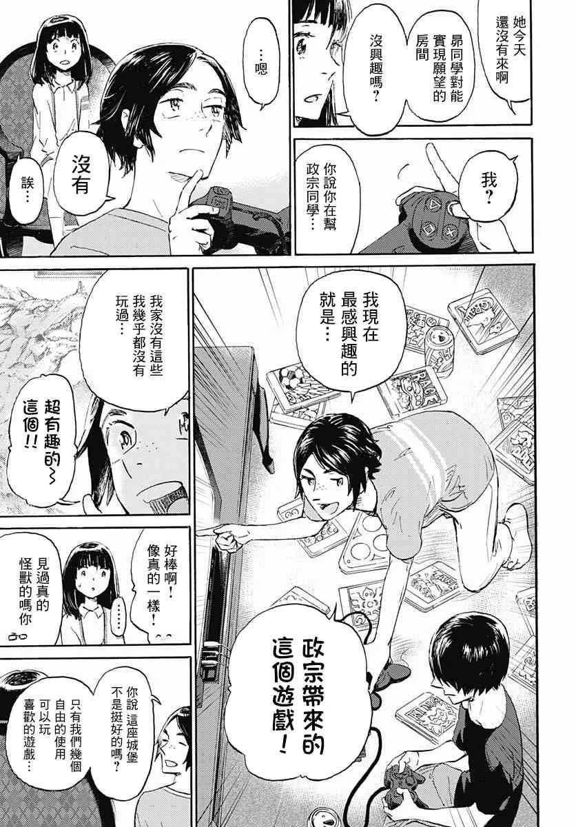 2话 第36页