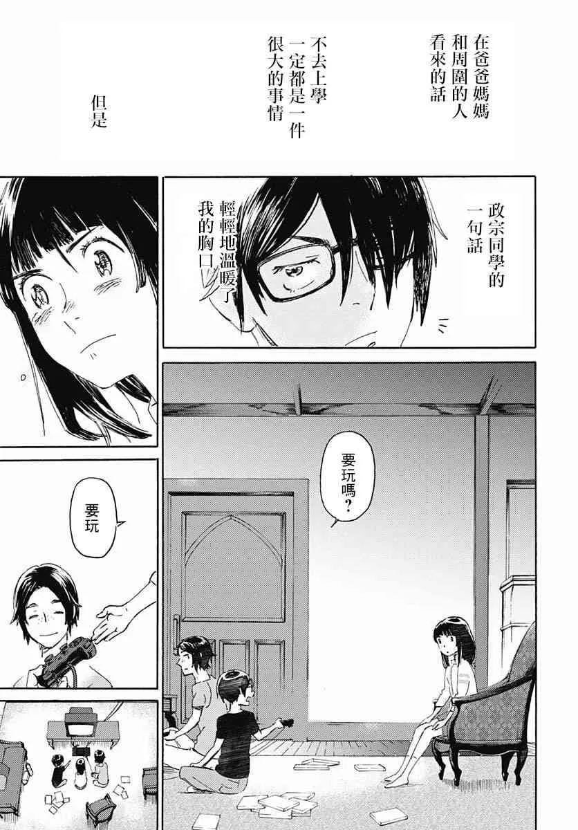2话 第42页