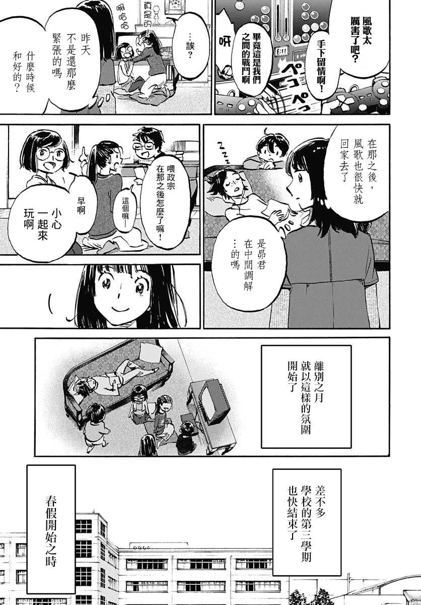 第19话 第28页