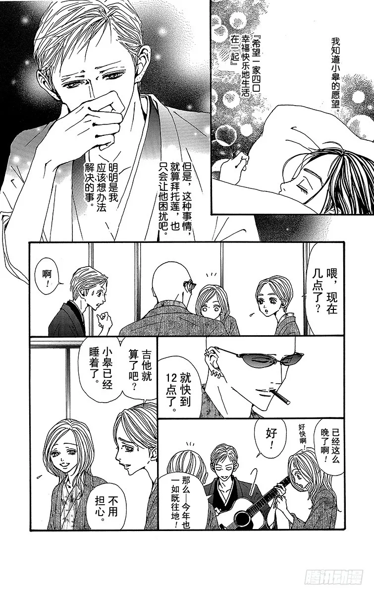 第79话 第14页