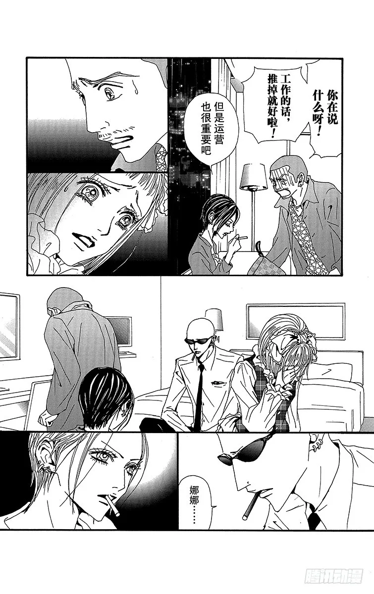 第79话 第25页