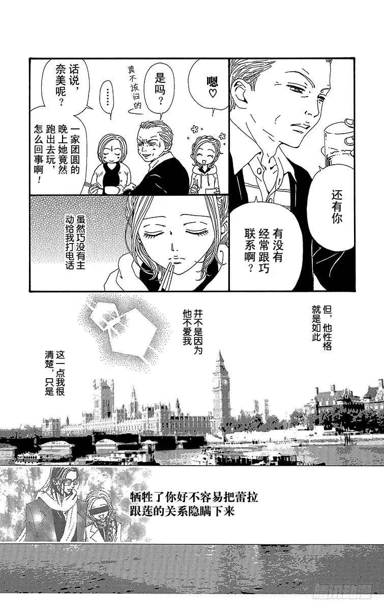 第63话 第19页