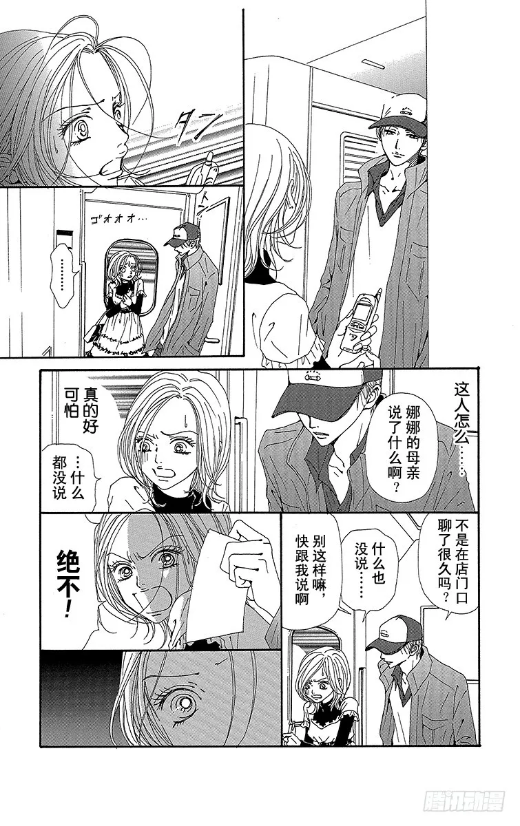第62话 第40页