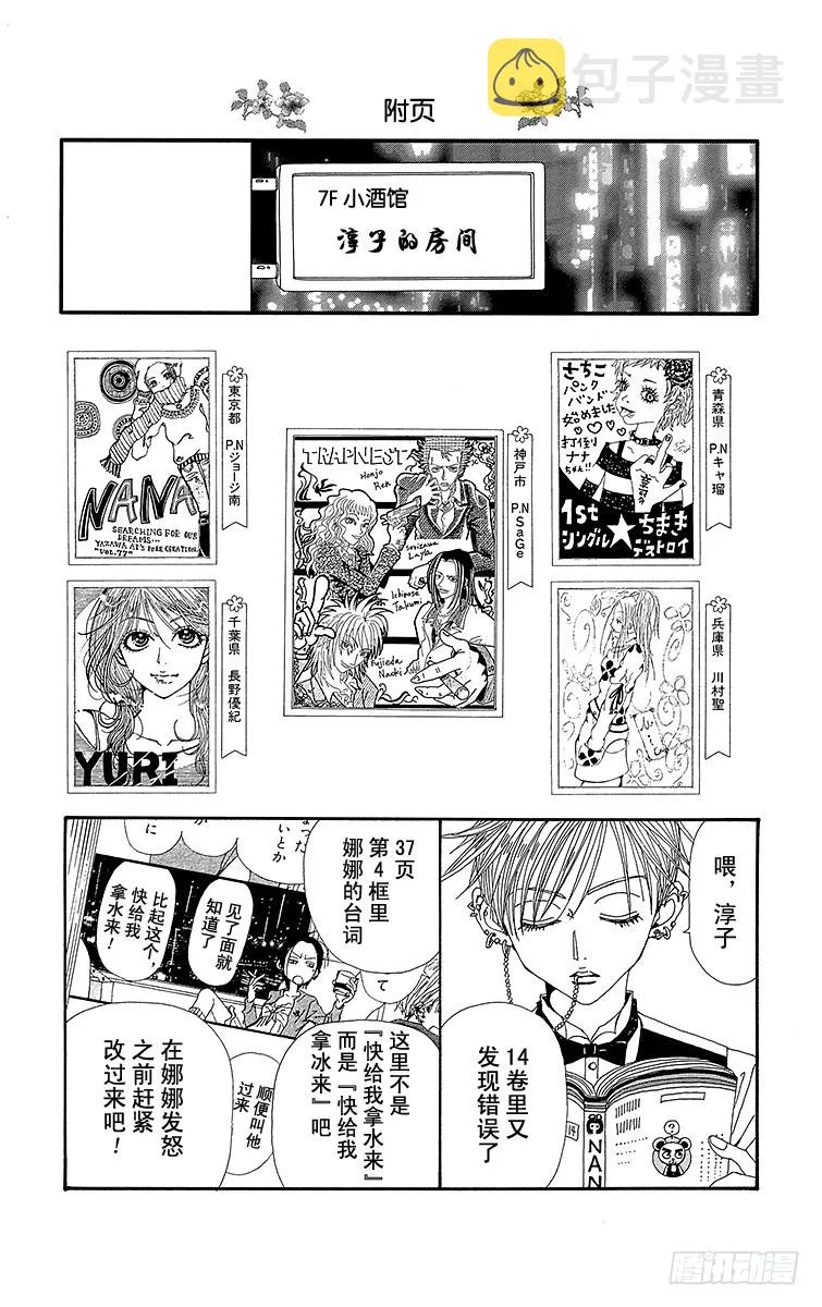 第57话 第49页