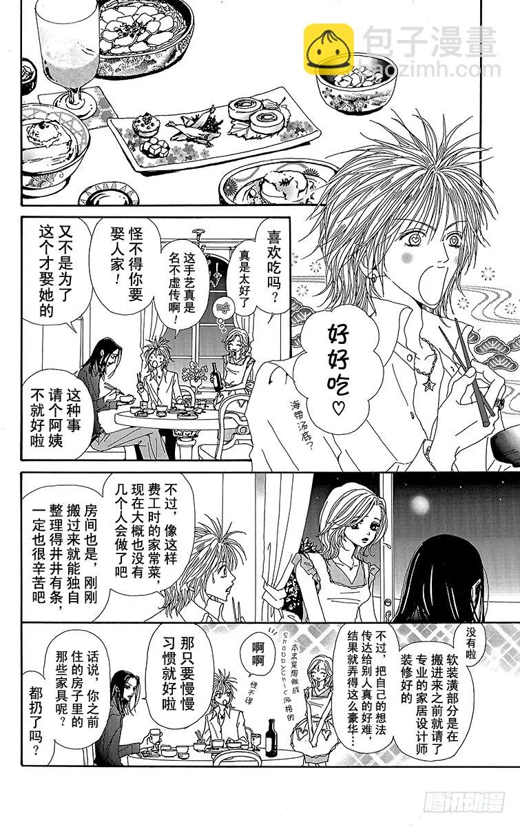 第32话 第18页