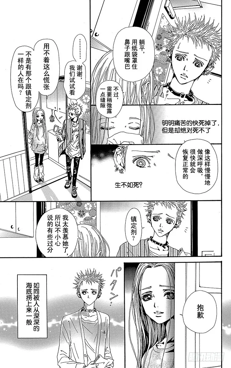 第38话 第7页