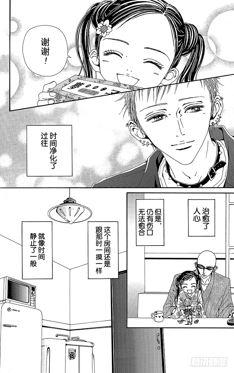 第42话 第23页