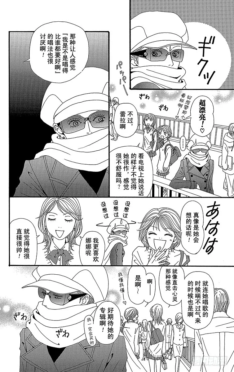 第51话 第4页