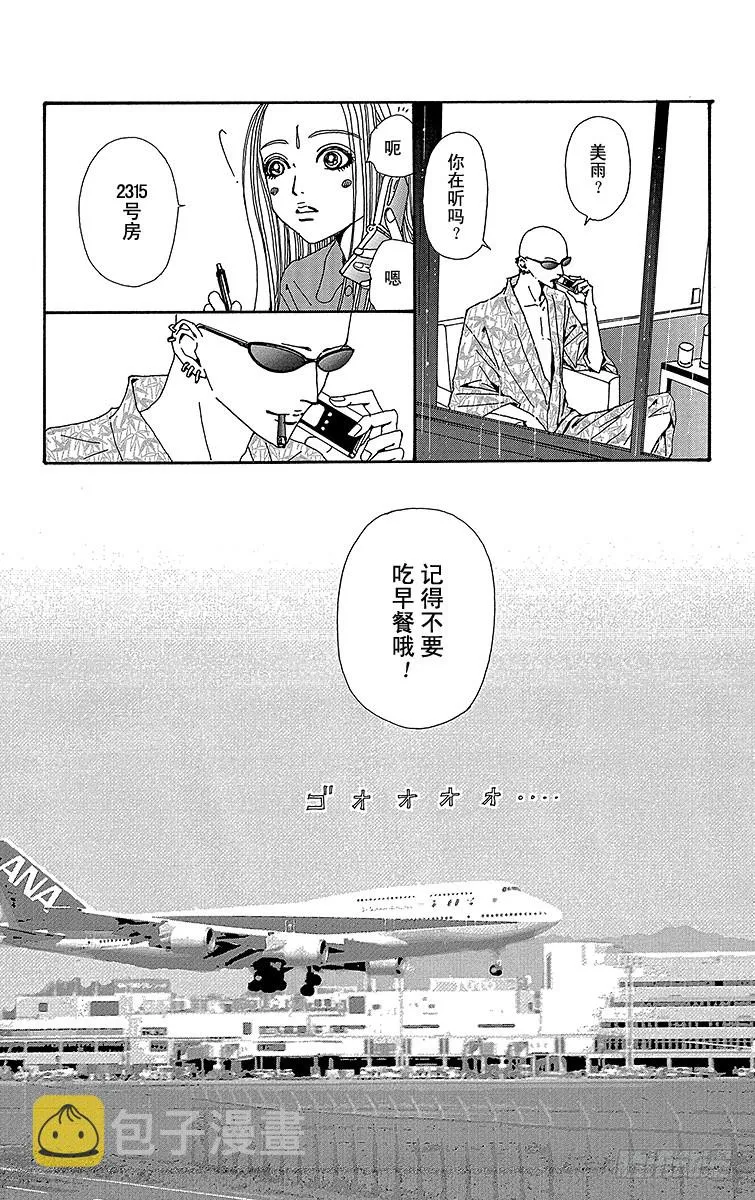 第52话 第31页