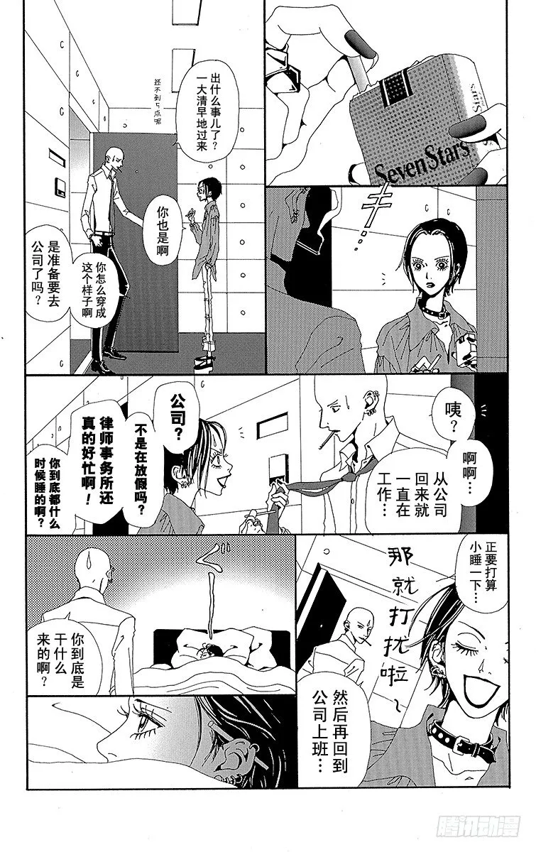 第11话 第7页