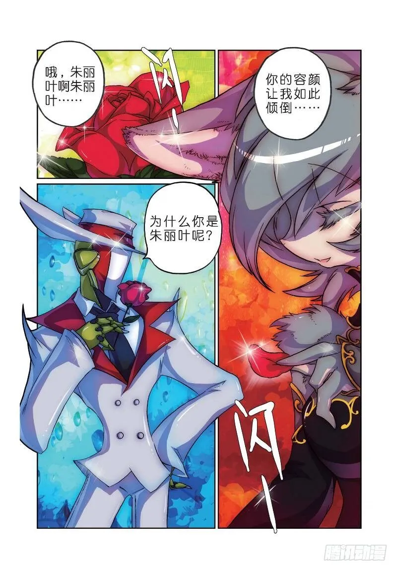 9 写作绅士读作变态喵！（上） 第2页