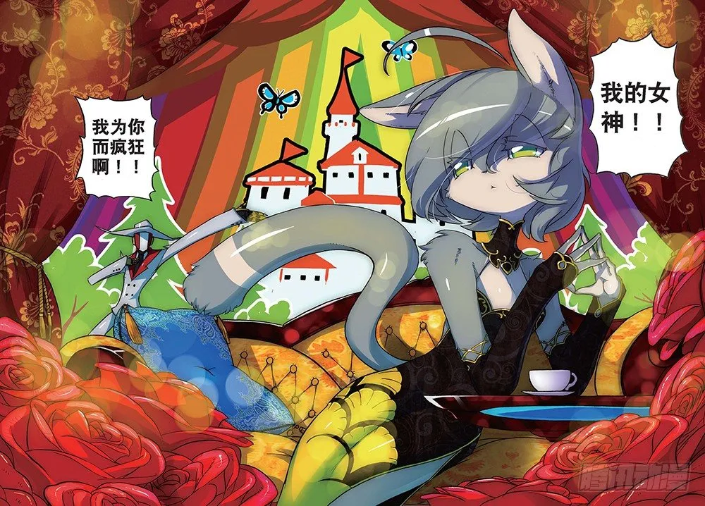9 写作绅士读作变态喵！（上） 第3页