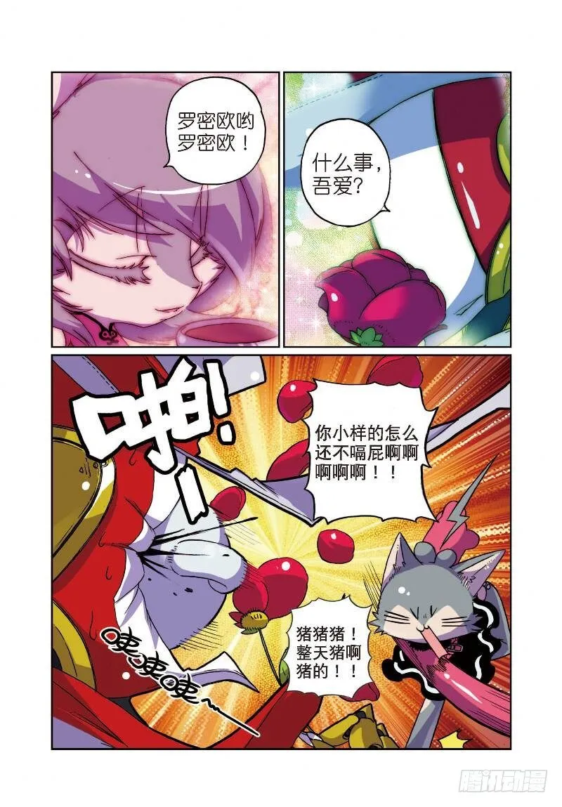 9 写作绅士读作变态喵！（上） 第4页