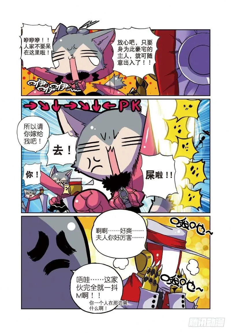 9 写作绅士读作变态喵！（上） 第5页