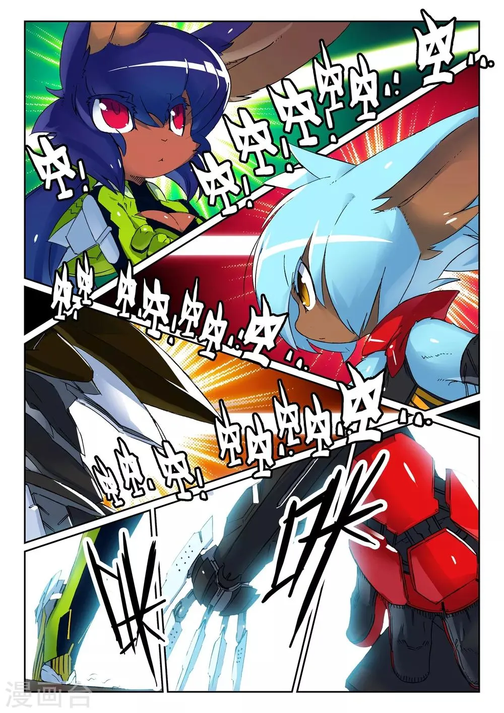 第98话 双打喵1 第2页
