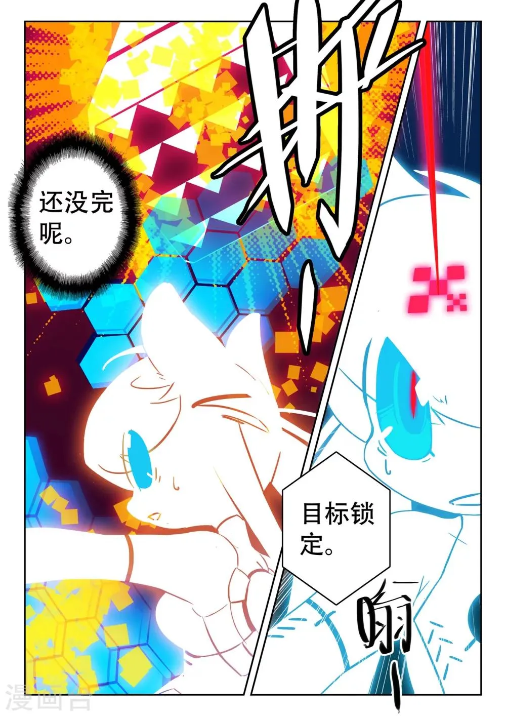 第108话 电子战喵！1 第5页
