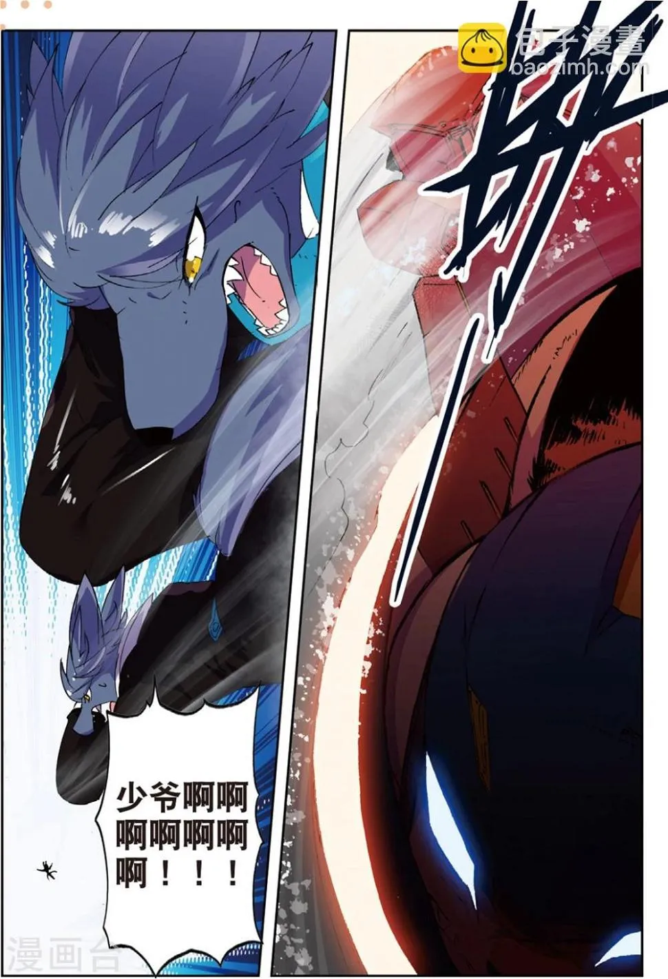 第147话 分道喵！2 第5页
