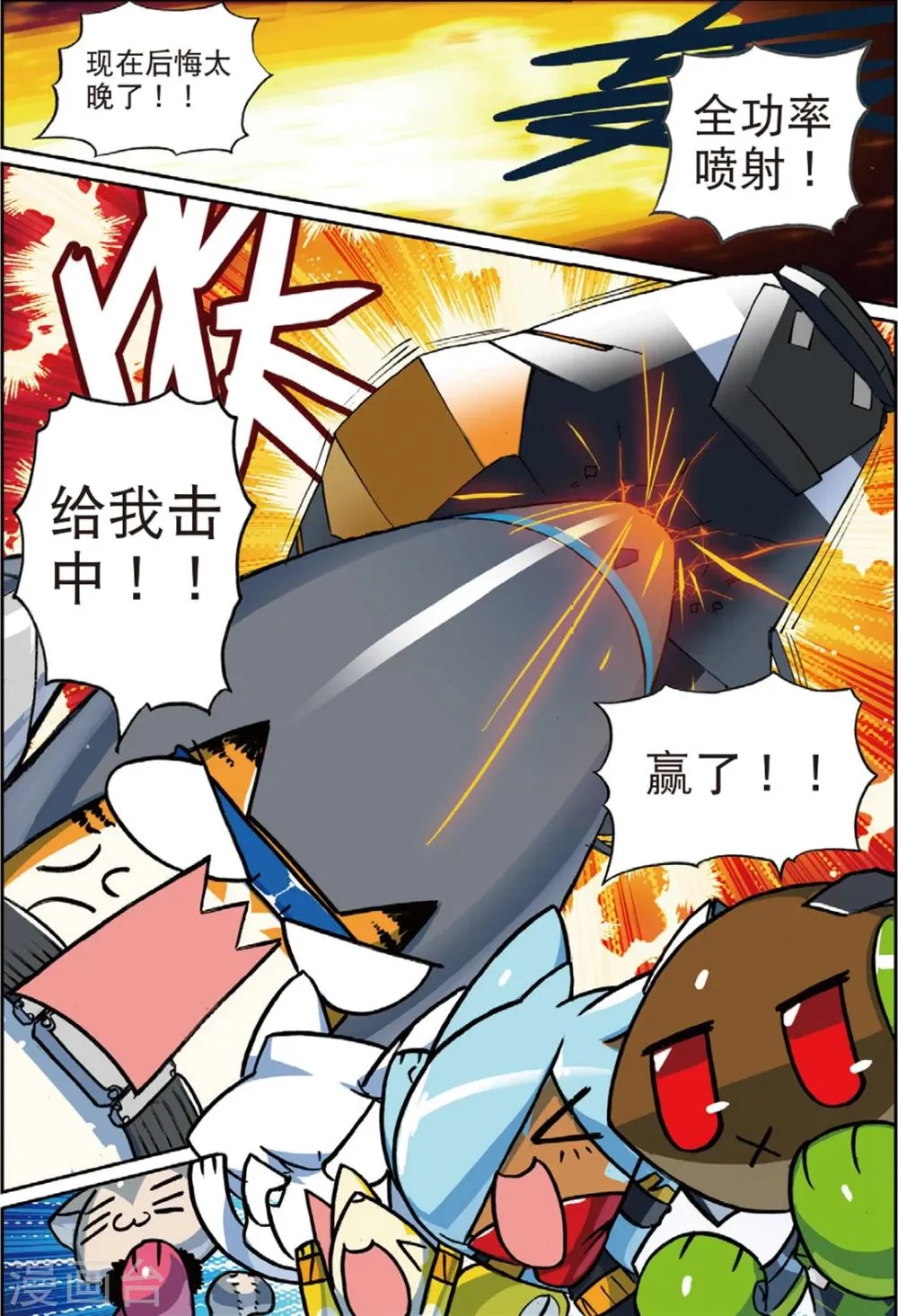 第149话 话说大钻头才是男人的浪漫喵！！2 第9页