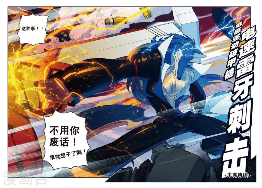 第153话 工作与娱乐喵！2 第11页