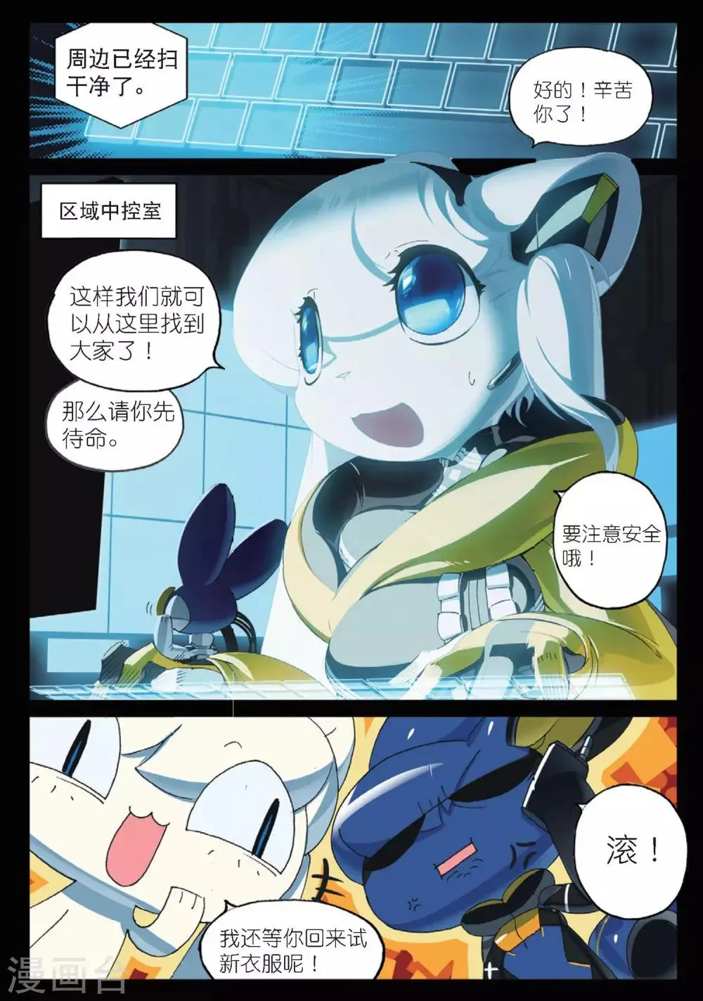 第190话 计划1 第4页