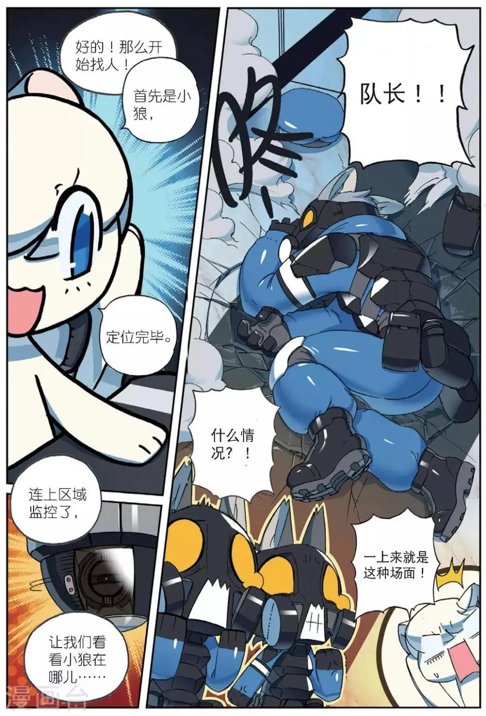第190话 计划1 第5页