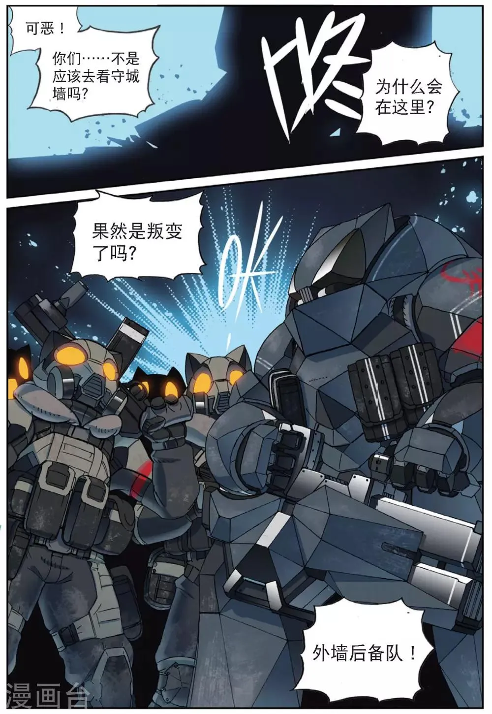 第190话 计划1 第6页