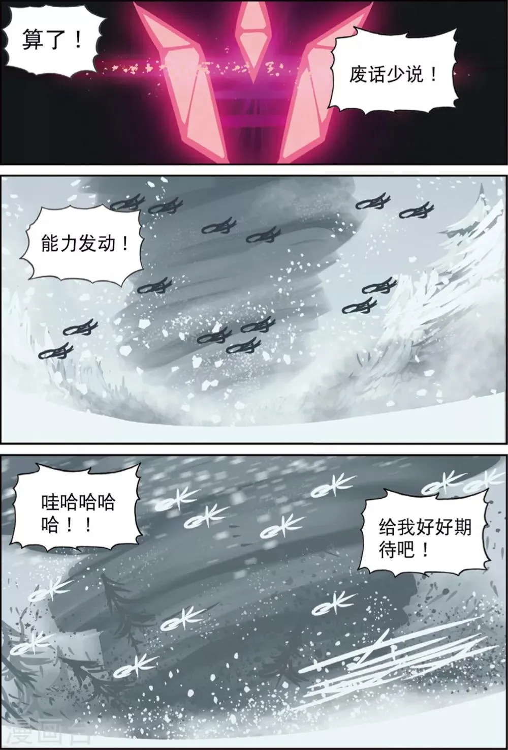 第204话 蔬菜喵！2 第12页