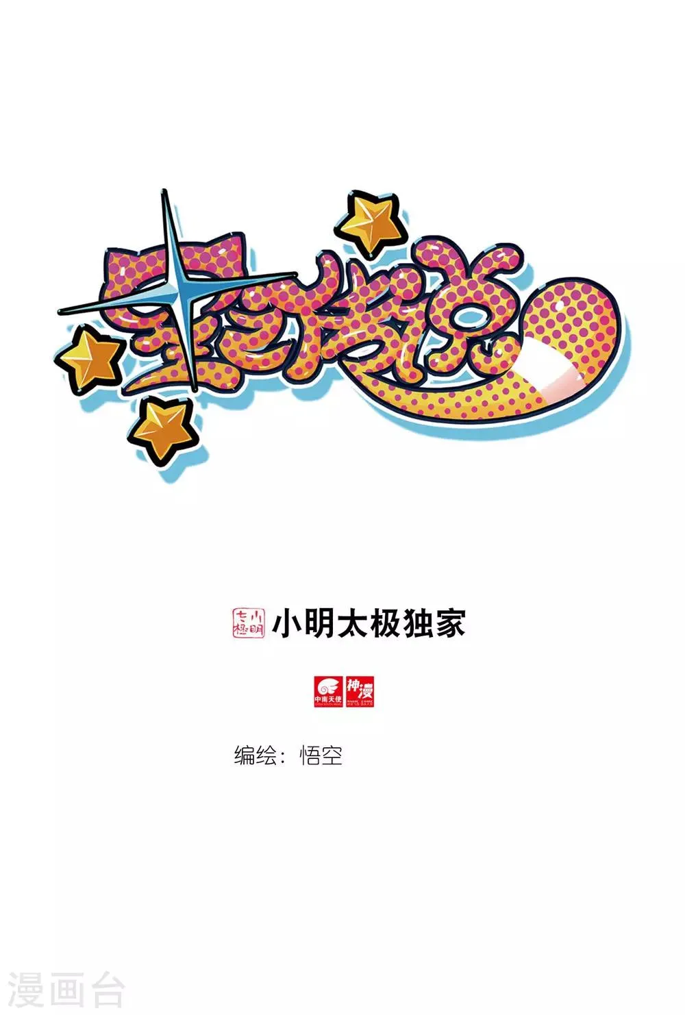第209话 你是谁喵！1 第1页