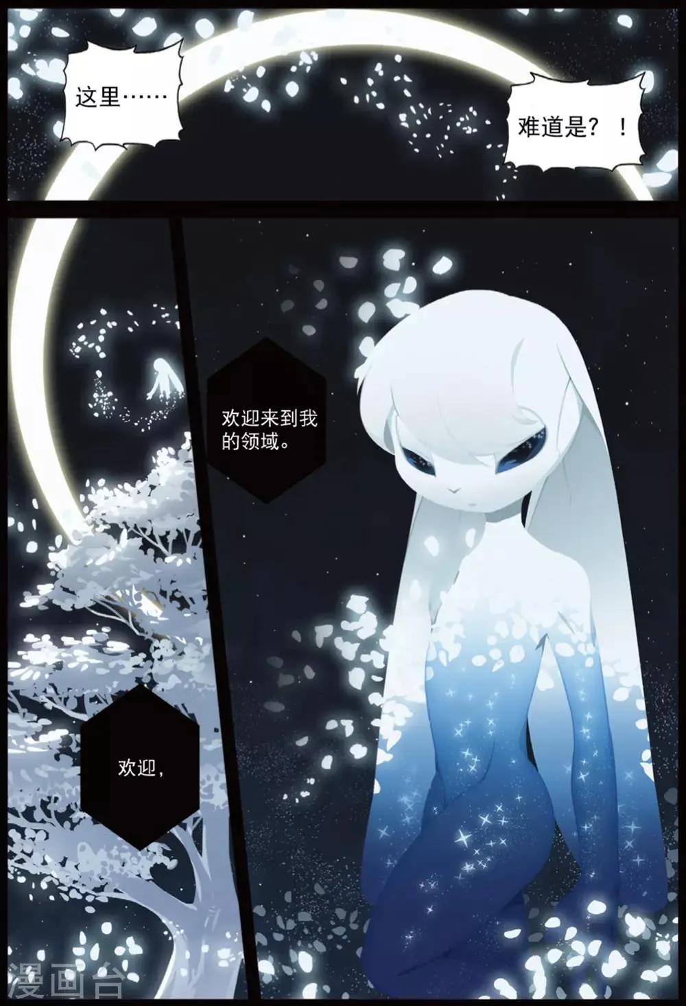 第209话 你是谁喵！1 第4页