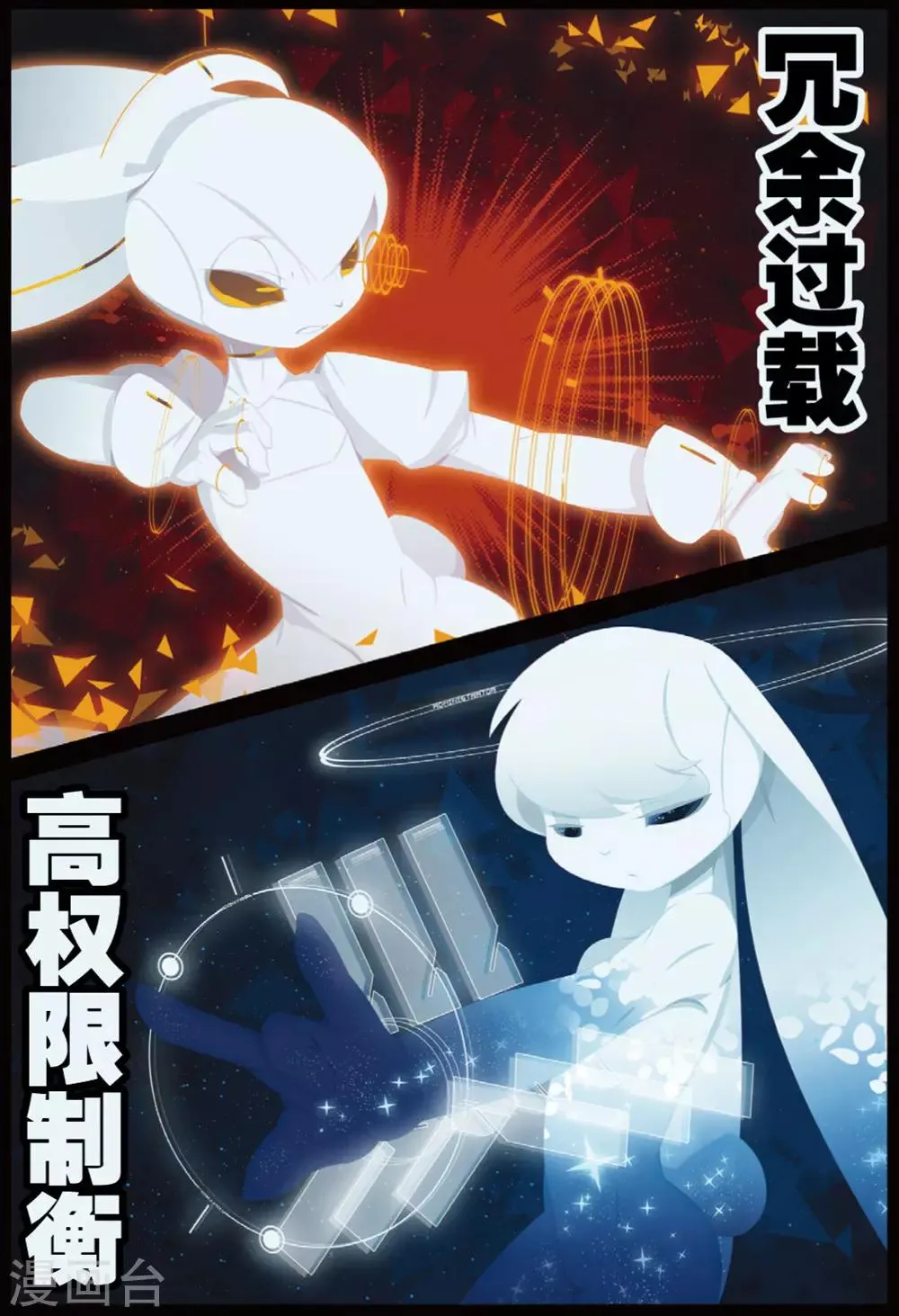 第209话 你是谁喵！1 第6页