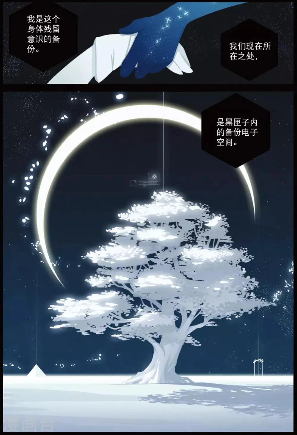 第209话 你是谁喵！1 第9页