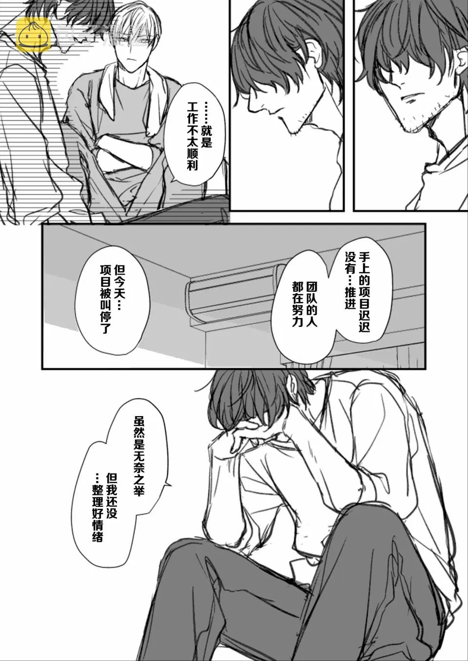 第3话 第2页