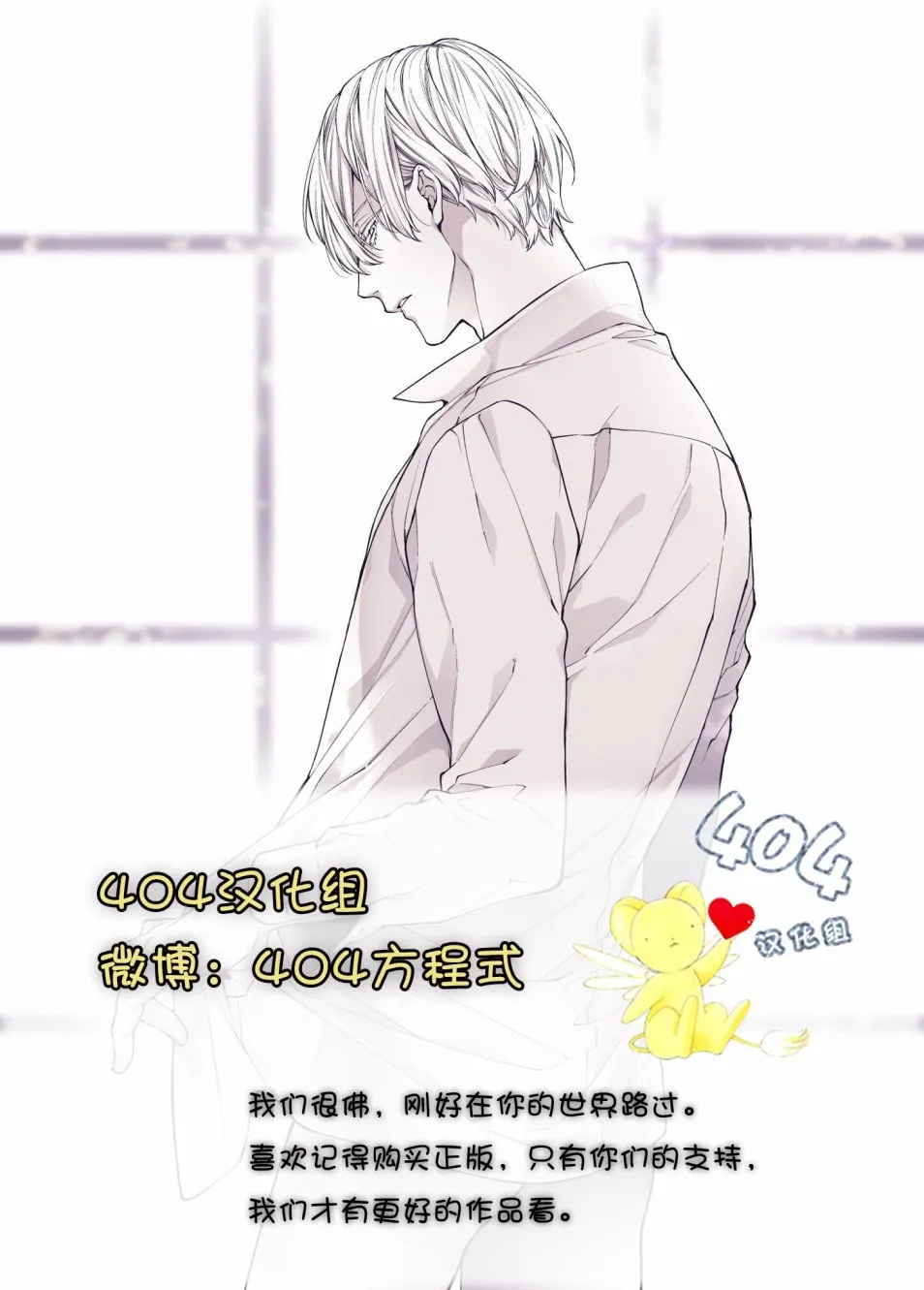 第3话 第4页