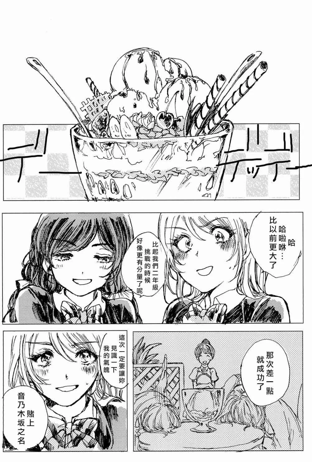你与飘扬的青色 第13页