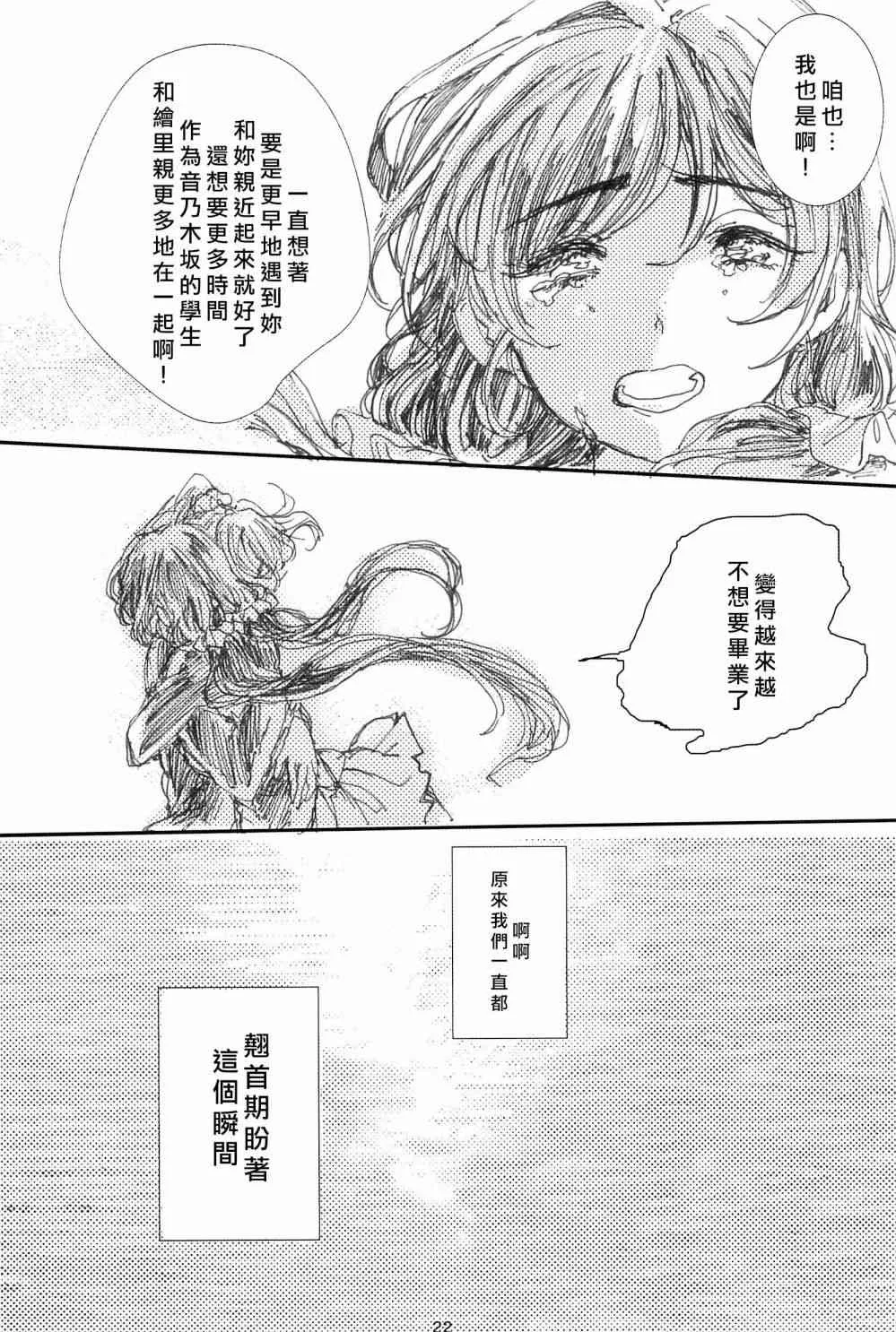 你与飘扬的青色 第25页