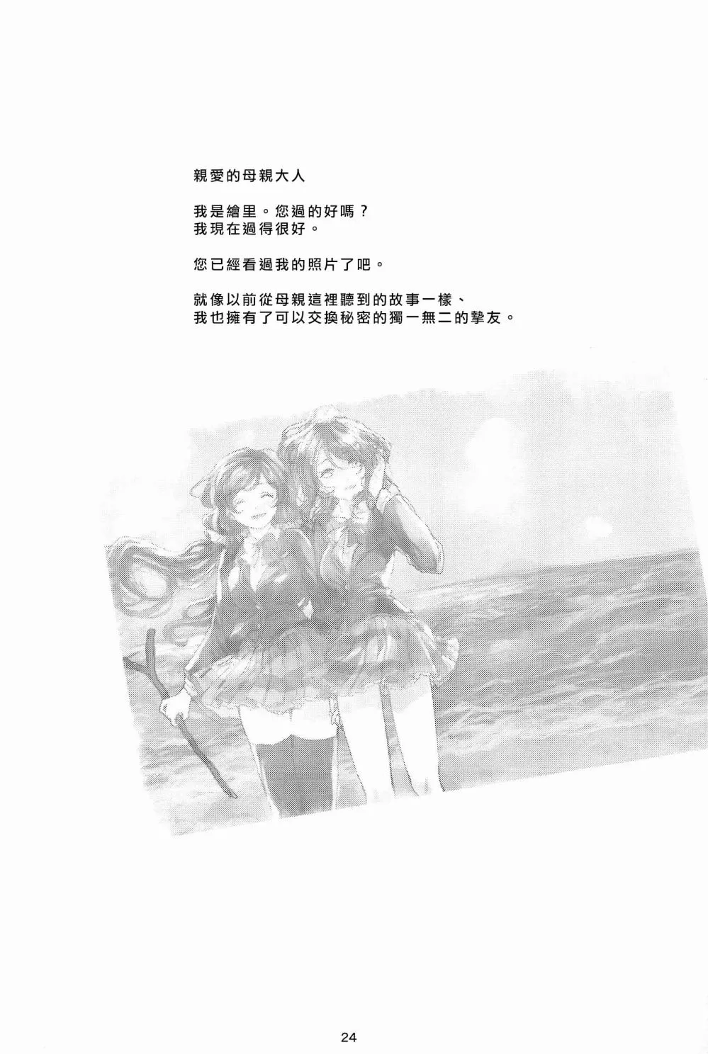 你与飘扬的青色 第26页