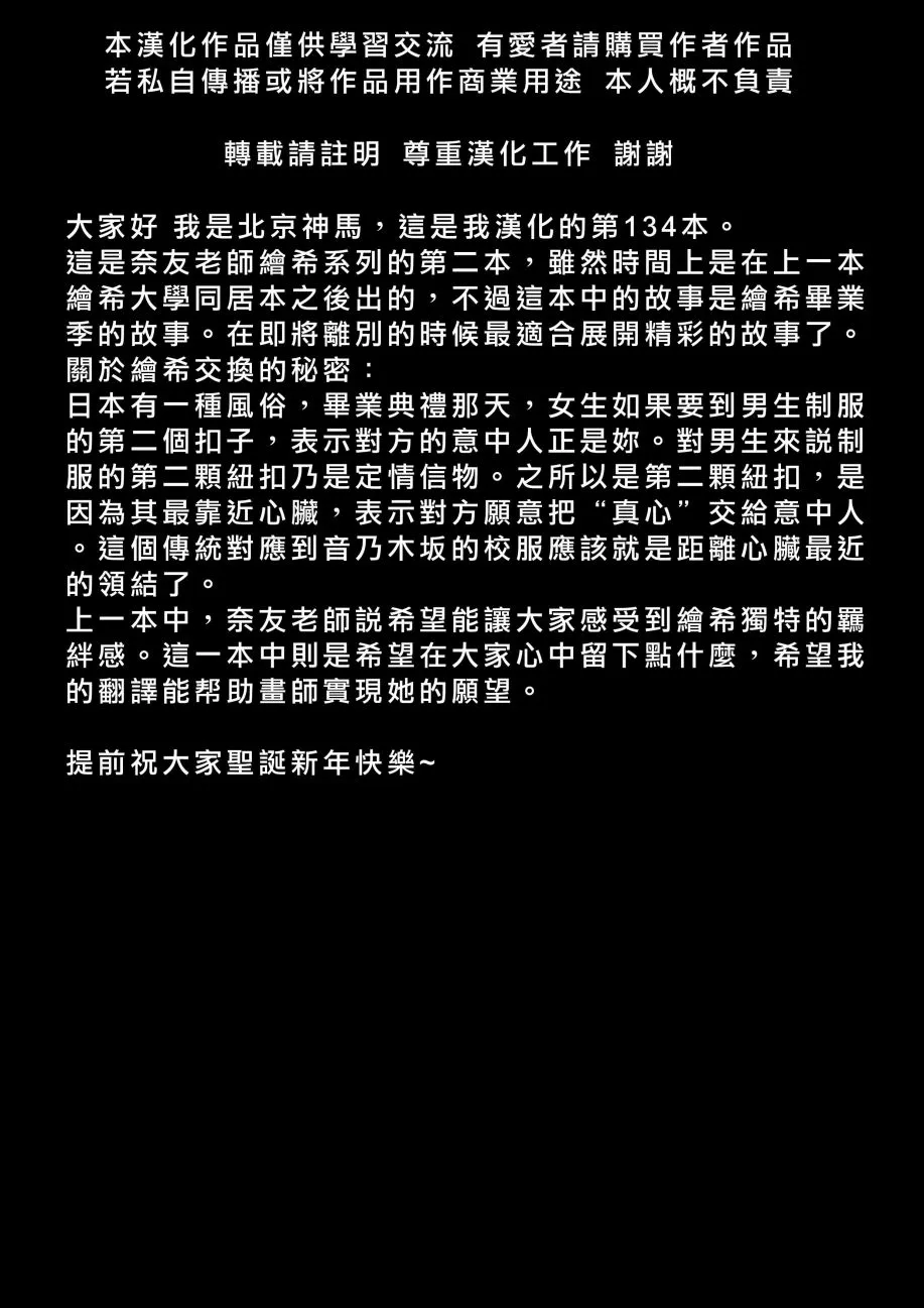你与飘扬的青色 第30页