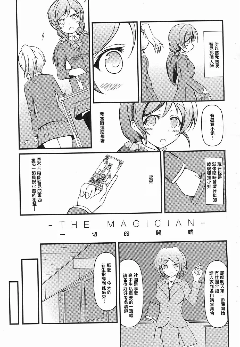 Electra Tristar 第9页