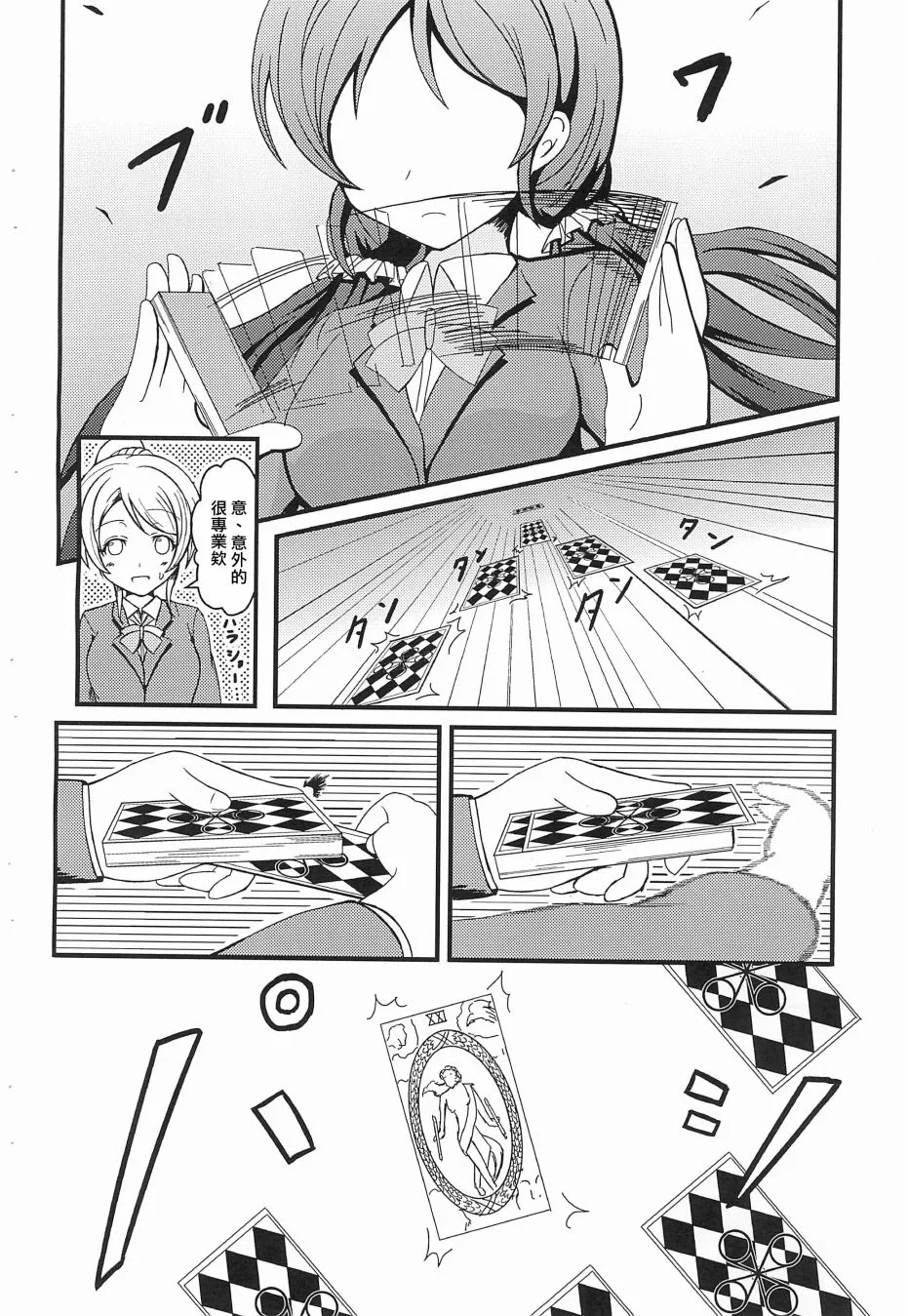 Electra Tristar 第12页