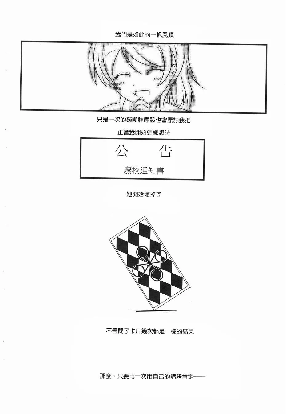 Electra Tristar 第22页