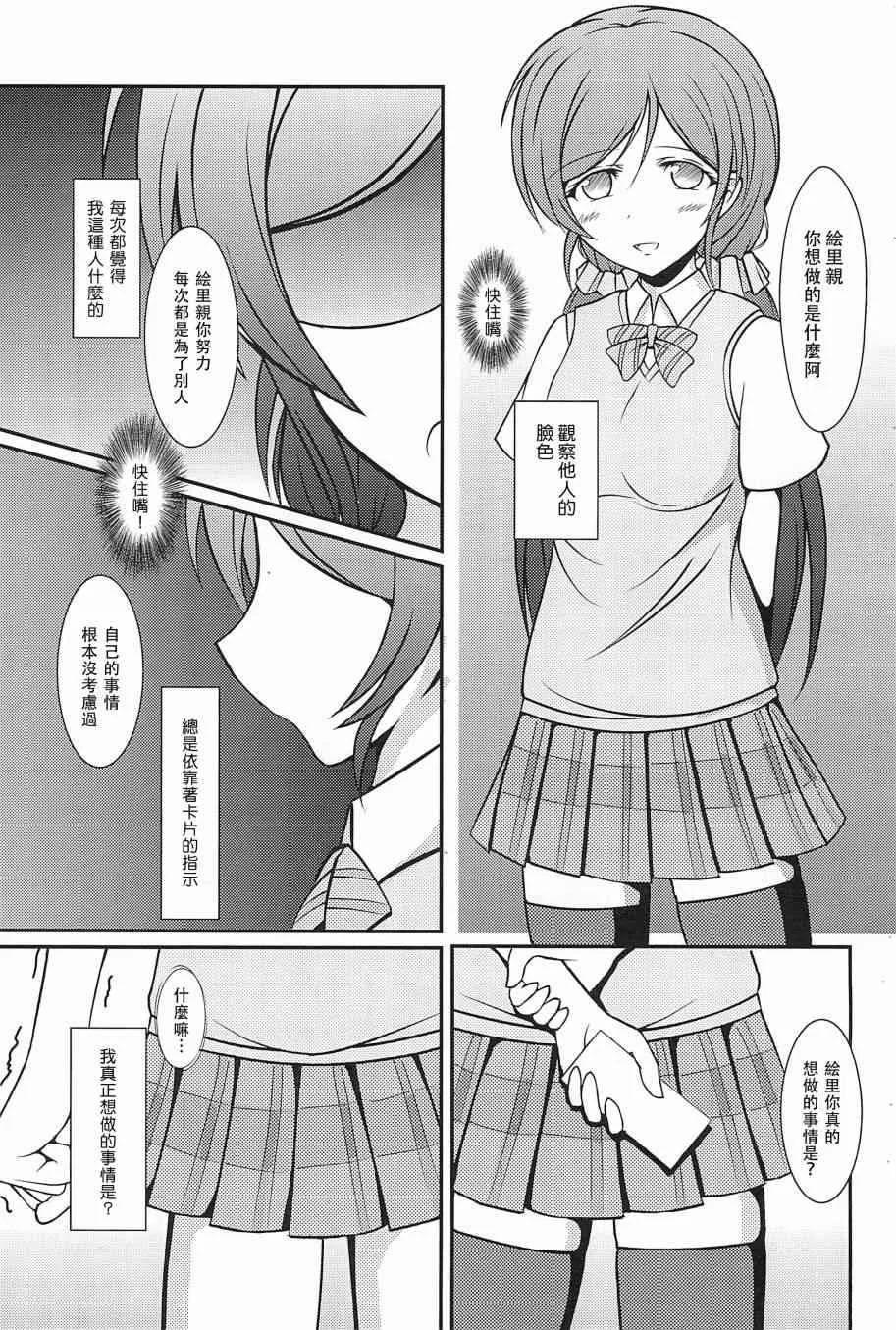Electra Tristar 第25页