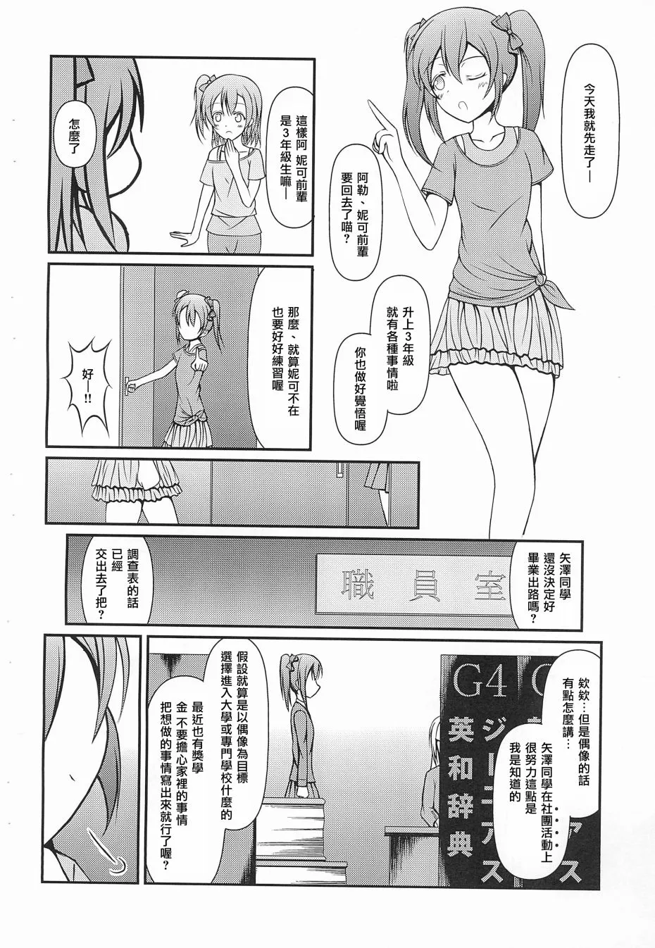 Electra Tristar 第28页