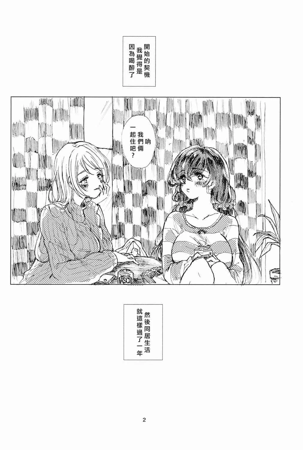 咖啡里一方糖 第5页