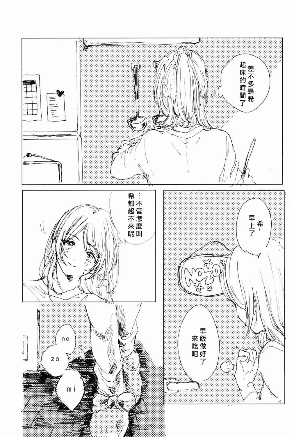 咖啡里一方糖 第6页