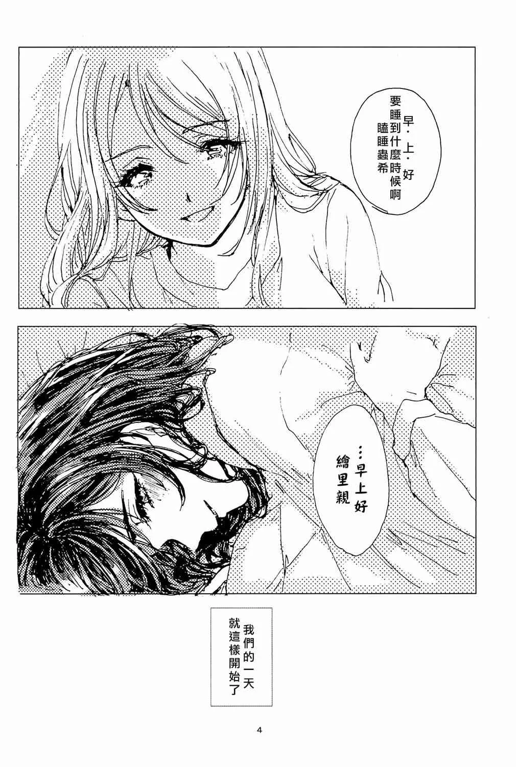 咖啡里一方糖 第7页
