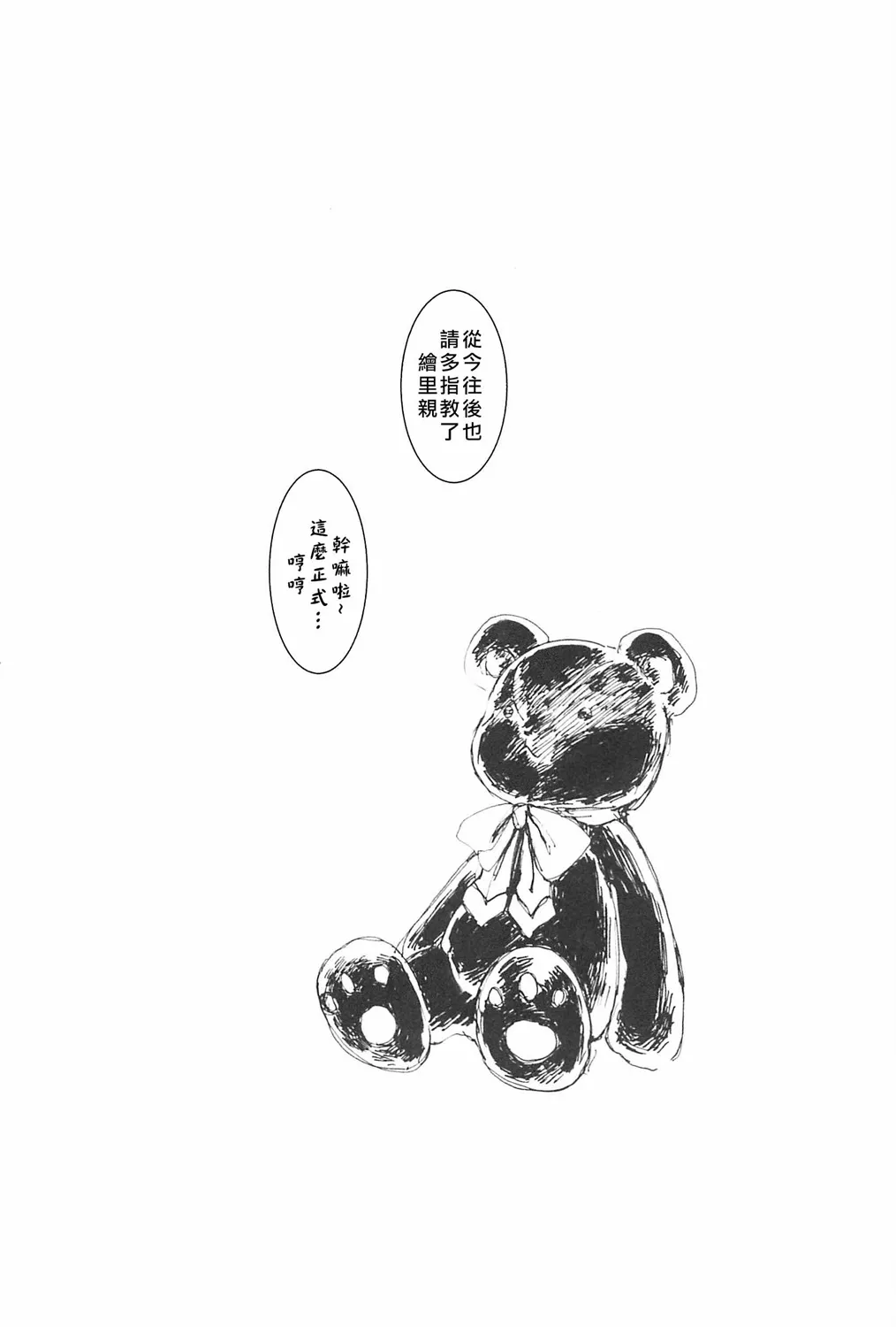 咖啡里一方糖 第24页
