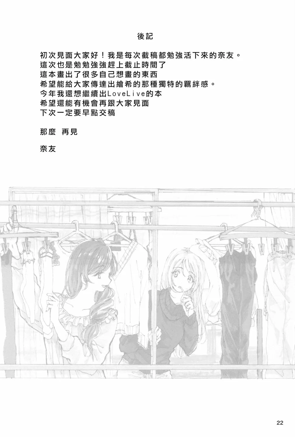 咖啡里一方糖 第25页