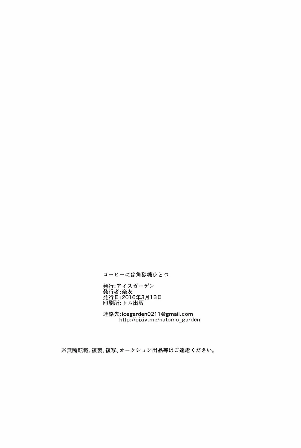 咖啡里一方糖 第26页