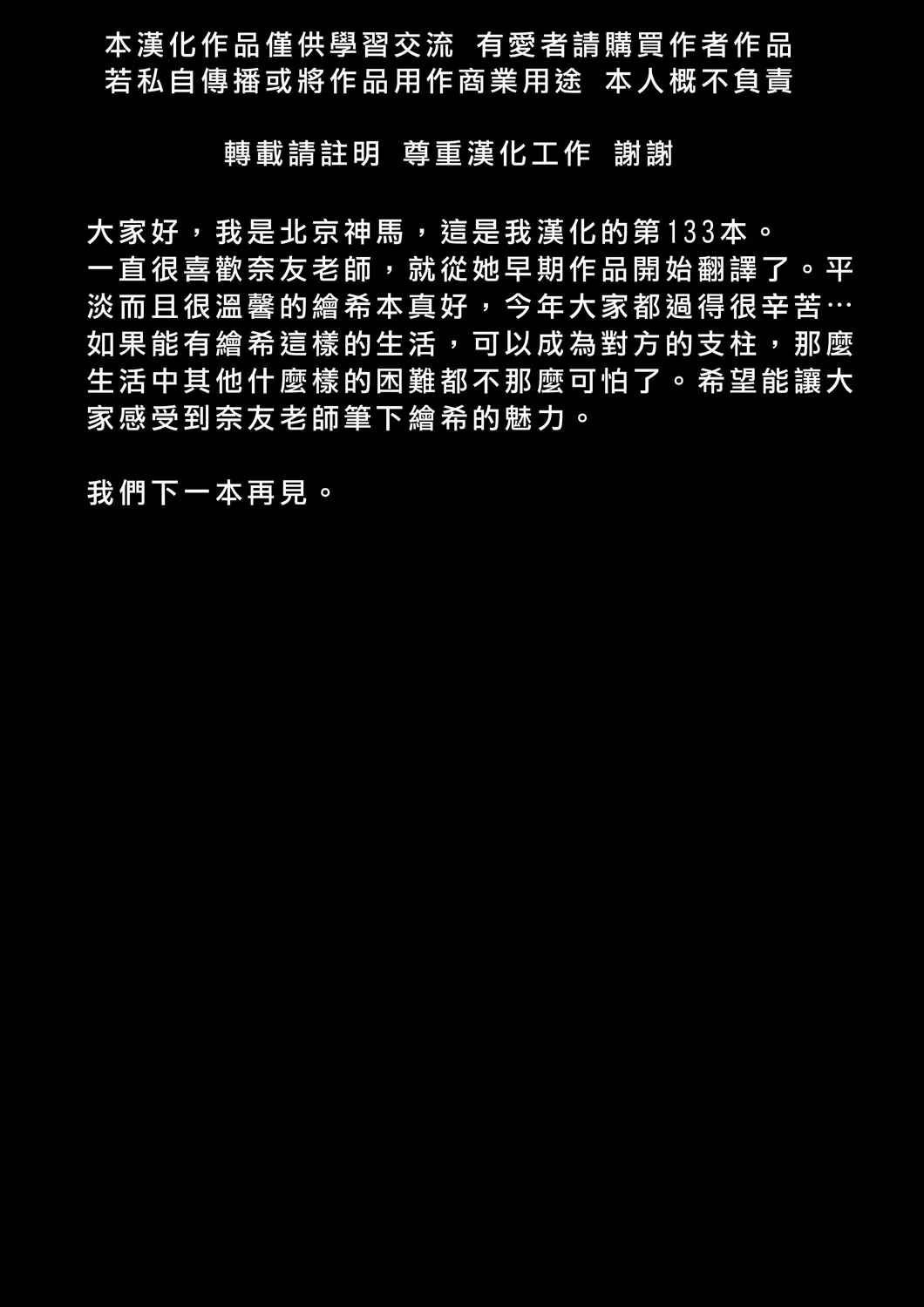咖啡里一方糖 第30页