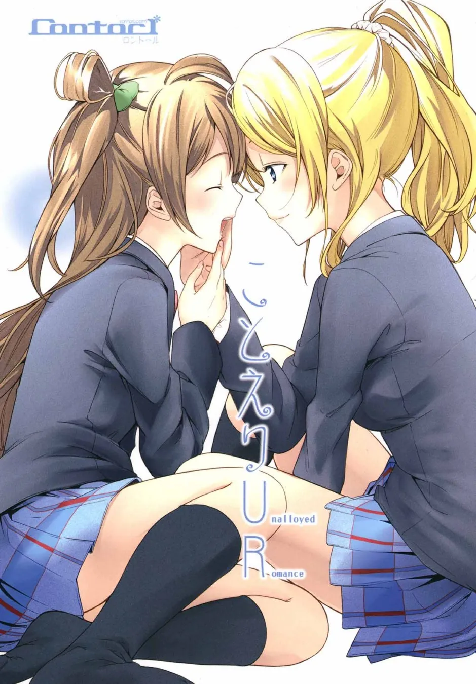 KotoEli UR 第2页